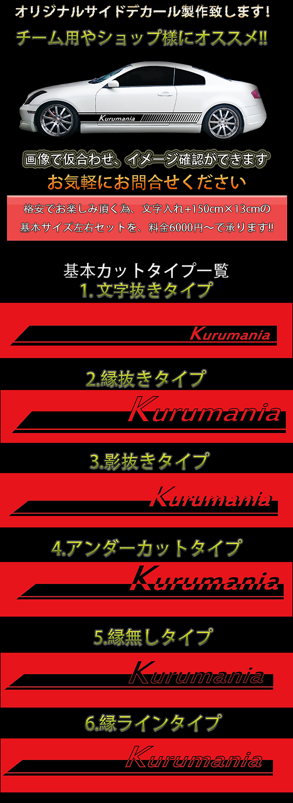original side decal